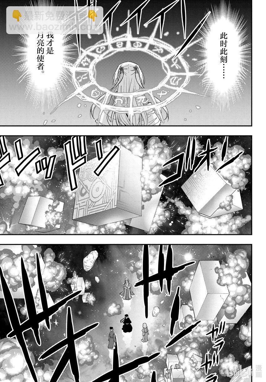 🍲总之就是非常可爱 205 第205话“如果这就是爱” 第11页