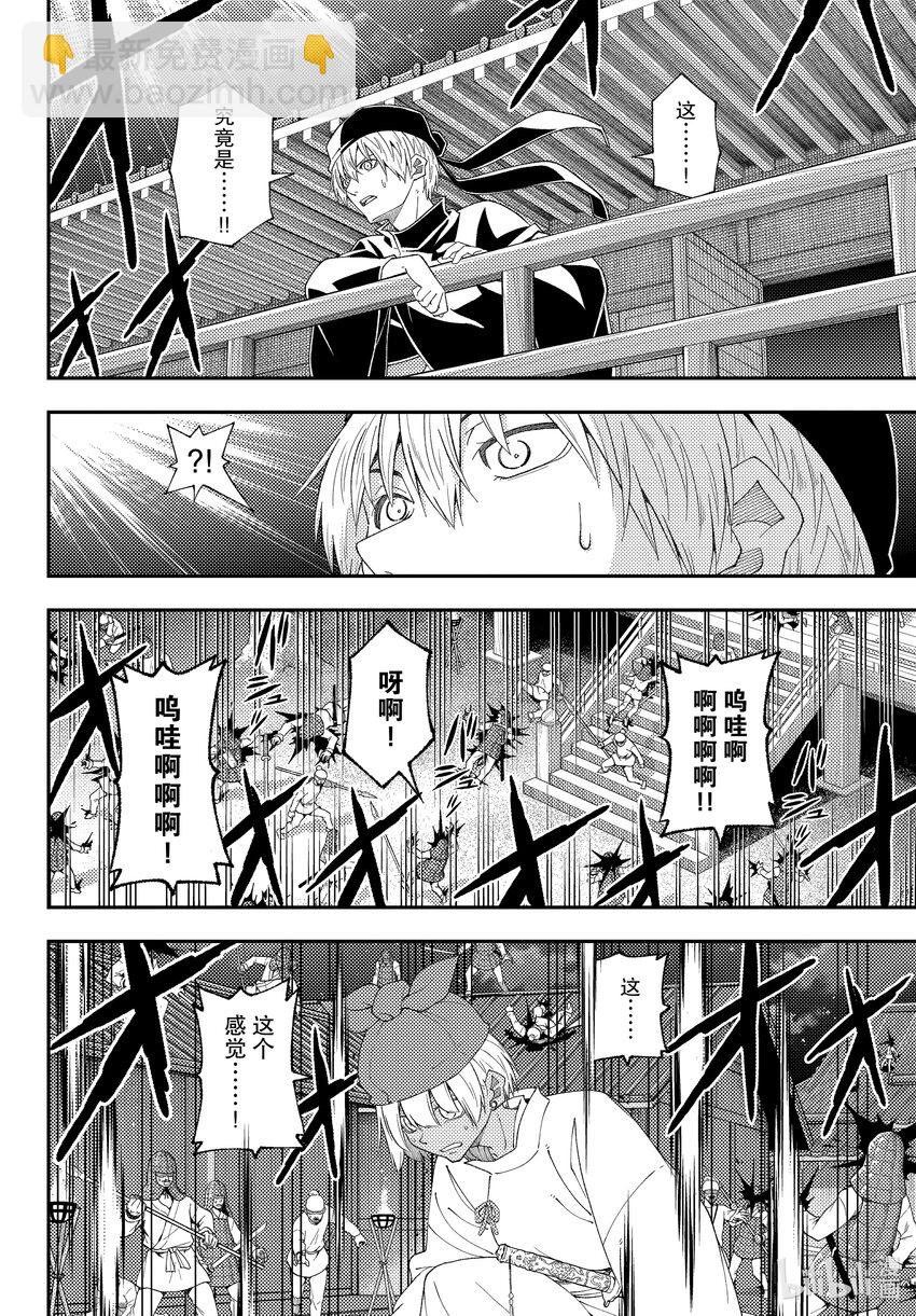 🍲总之就是非常可爱 205 第205话“如果这就是爱” 第2页