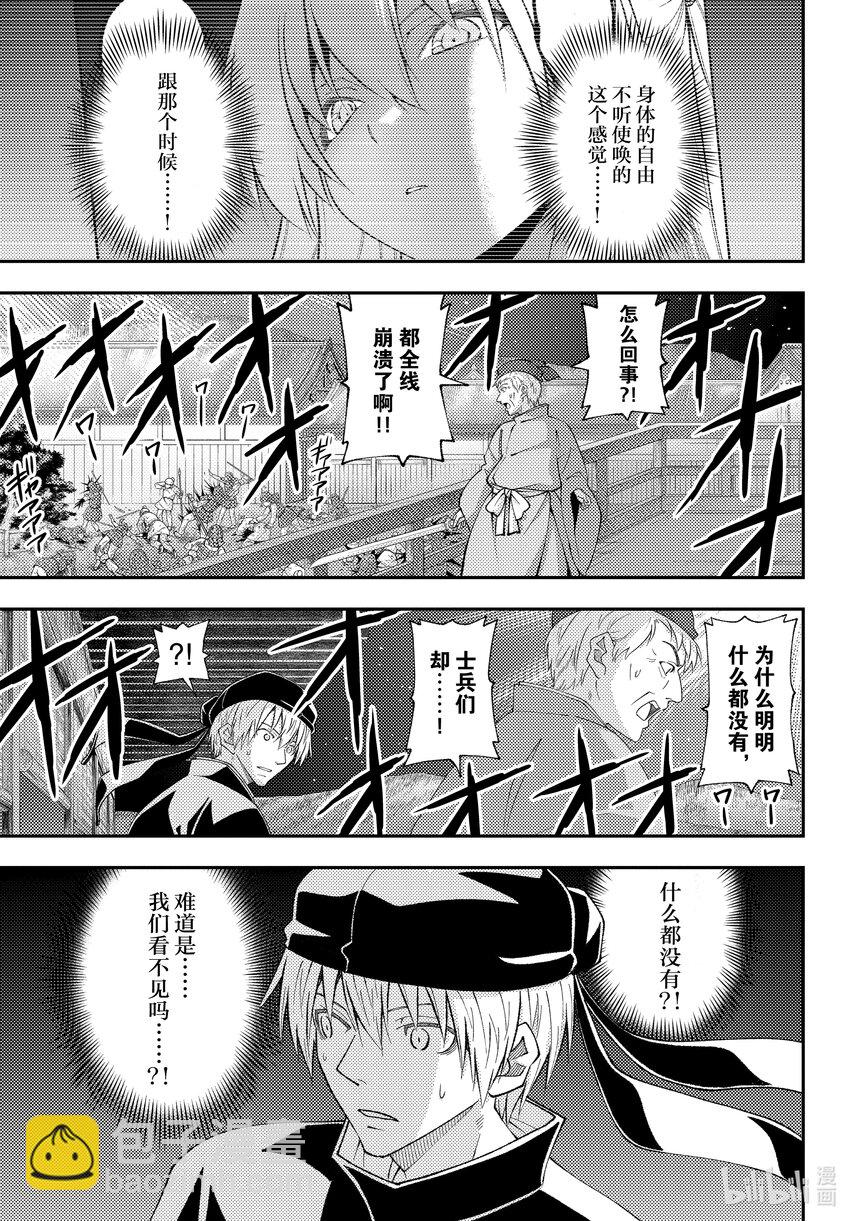 🍲总之就是非常可爱 205 第205话“如果这就是爱” 第3页