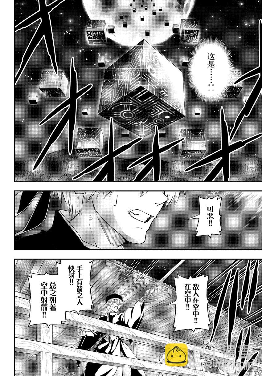 🍲总之就是非常可爱 205 第205话“如果这就是爱” 第4页