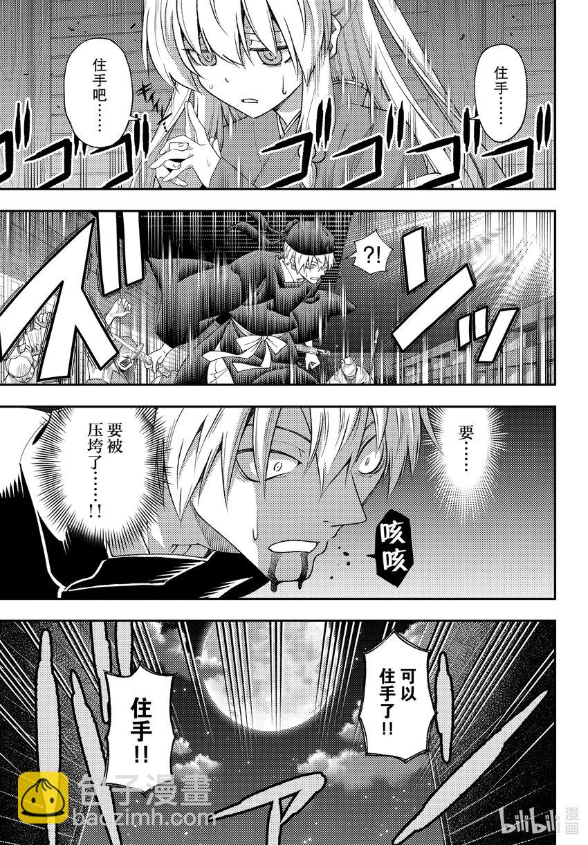 🍲总之就是非常可爱 205 第205话“如果这就是爱” 第7页