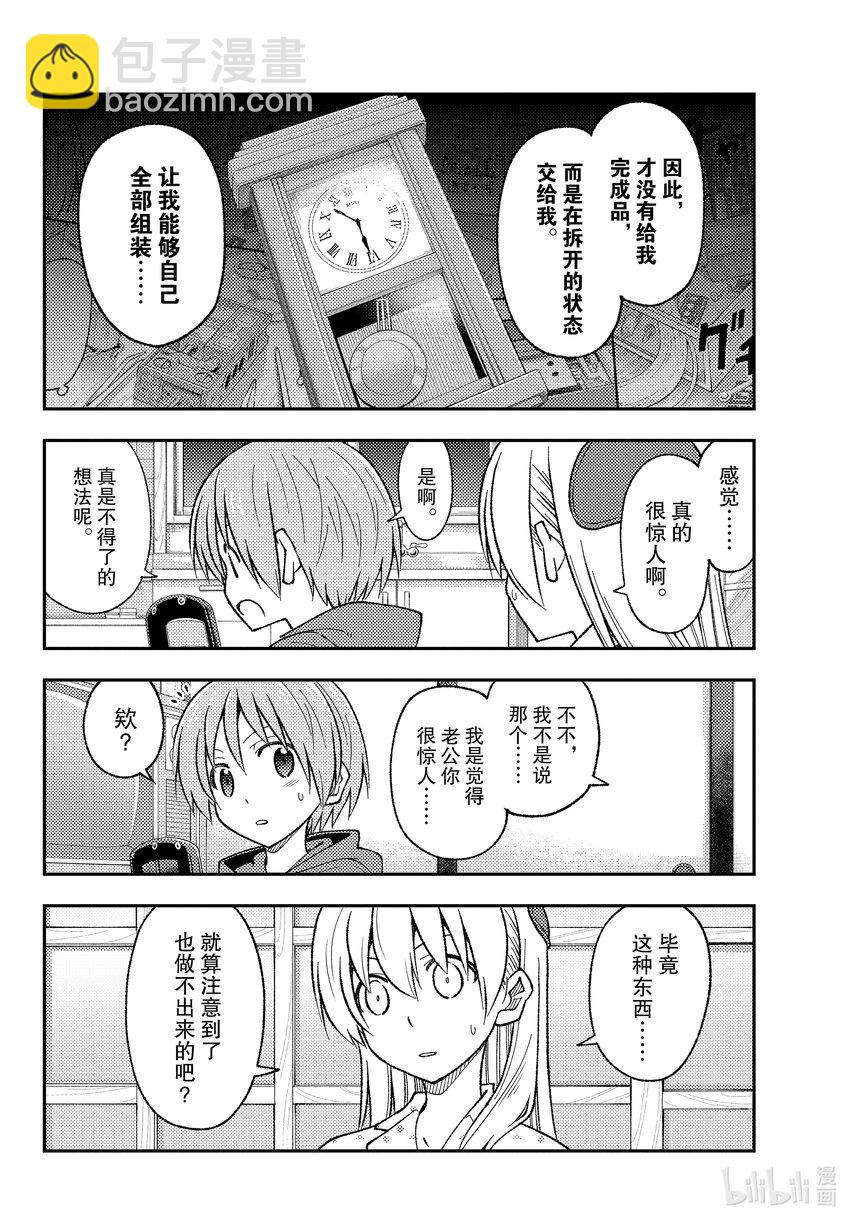 🍲总之就是非常可爱 211 第211话“和憧憬模型狂四郎而改造了钢普拉却全部弄坏了的家伙是不同的” 第10页