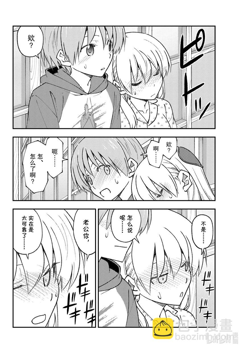 🍲总之就是非常可爱 211 第211话“和憧憬模型狂四郎而改造了钢普拉却全部弄坏了的家伙是不同的” 第16页
