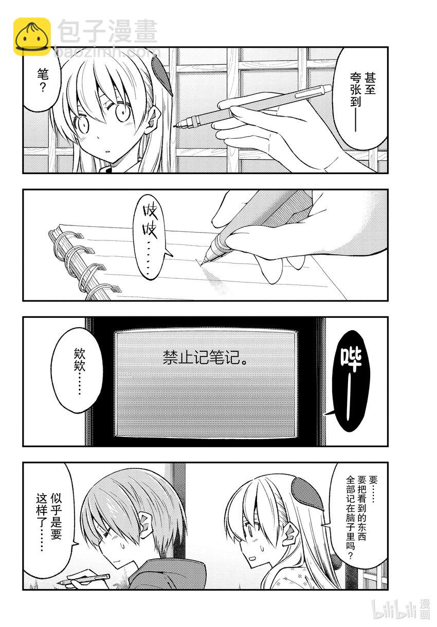🍲总之就是非常可爱 211 第211话“和憧憬模型狂四郎而改造了钢普拉却全部弄坏了的家伙是不同的” 第8页