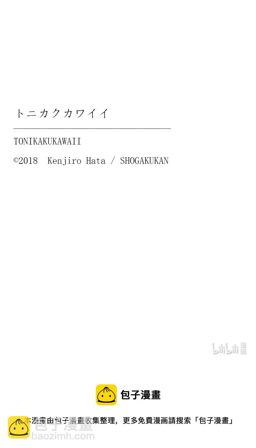 🍲总之就是非常可爱 215 第215话“宣传！2” 第9页
