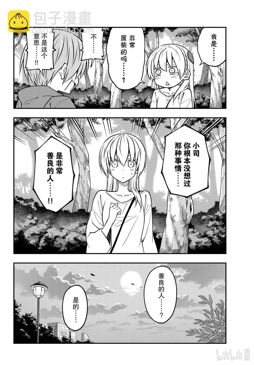 🍲总之就是非常可爱 233 第233话“那一天与你许下的誓言” 第8页