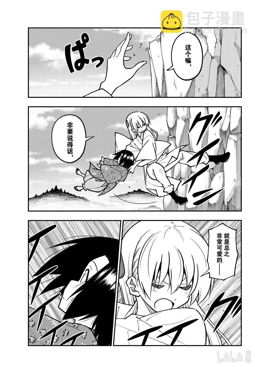 🍲总之就是非常可爱 249 第249话“天女与不死” 第7页