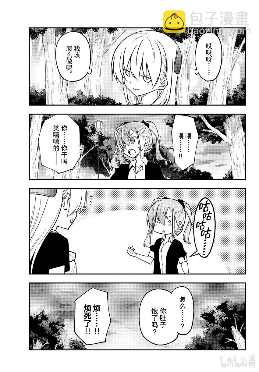 🍲总之就是非常可爱 259 第259话“记忆” 第17页