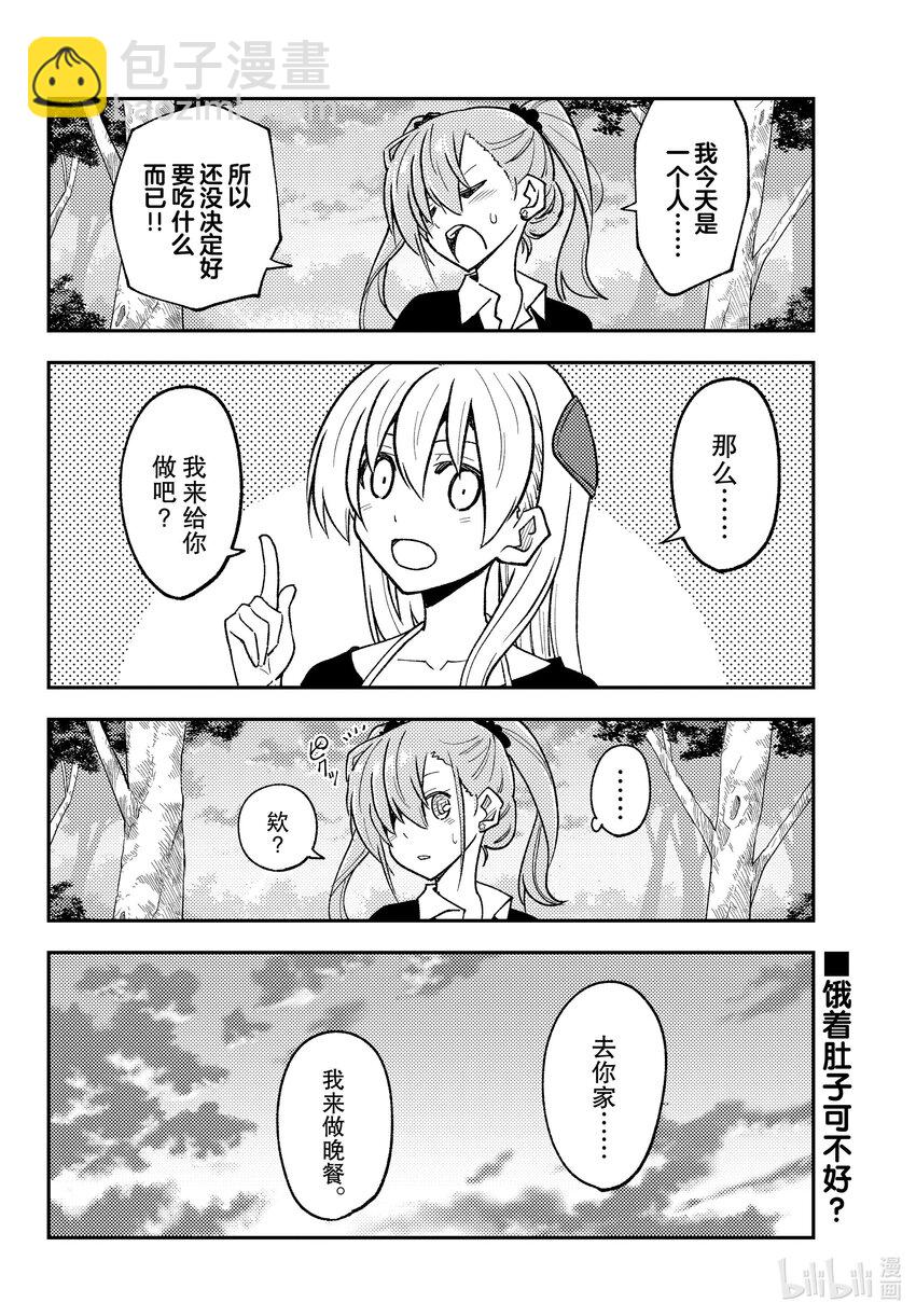 🍲总之就是非常可爱 259 第259话“记忆” 第18页