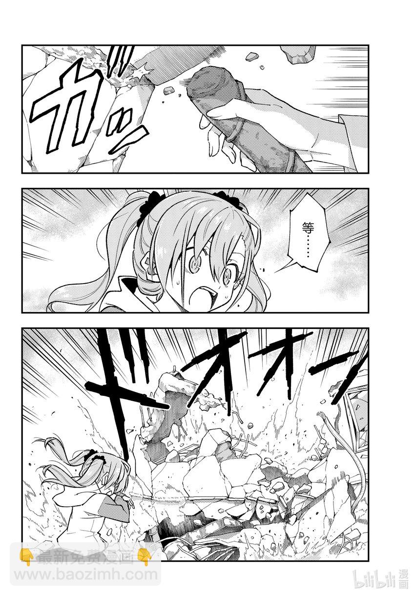🍲总之就是非常可爱 259 第259话“记忆” 第8页