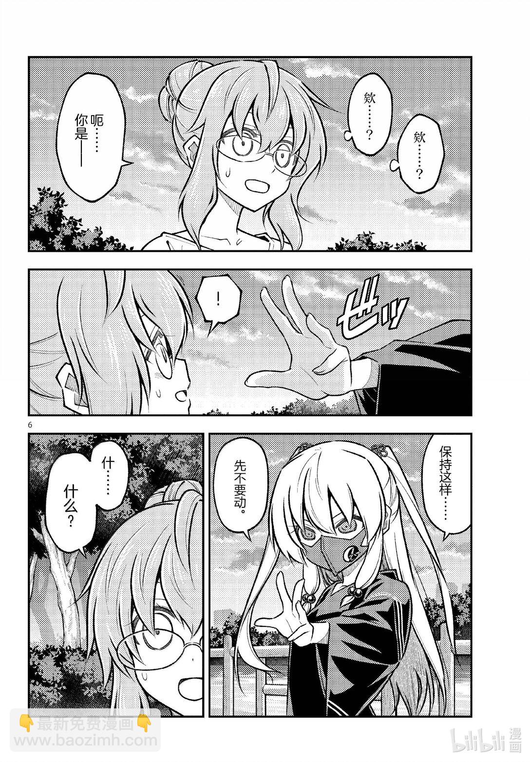 🍲总之就是非常可爱 291 第291话“蜂与月” 第6页