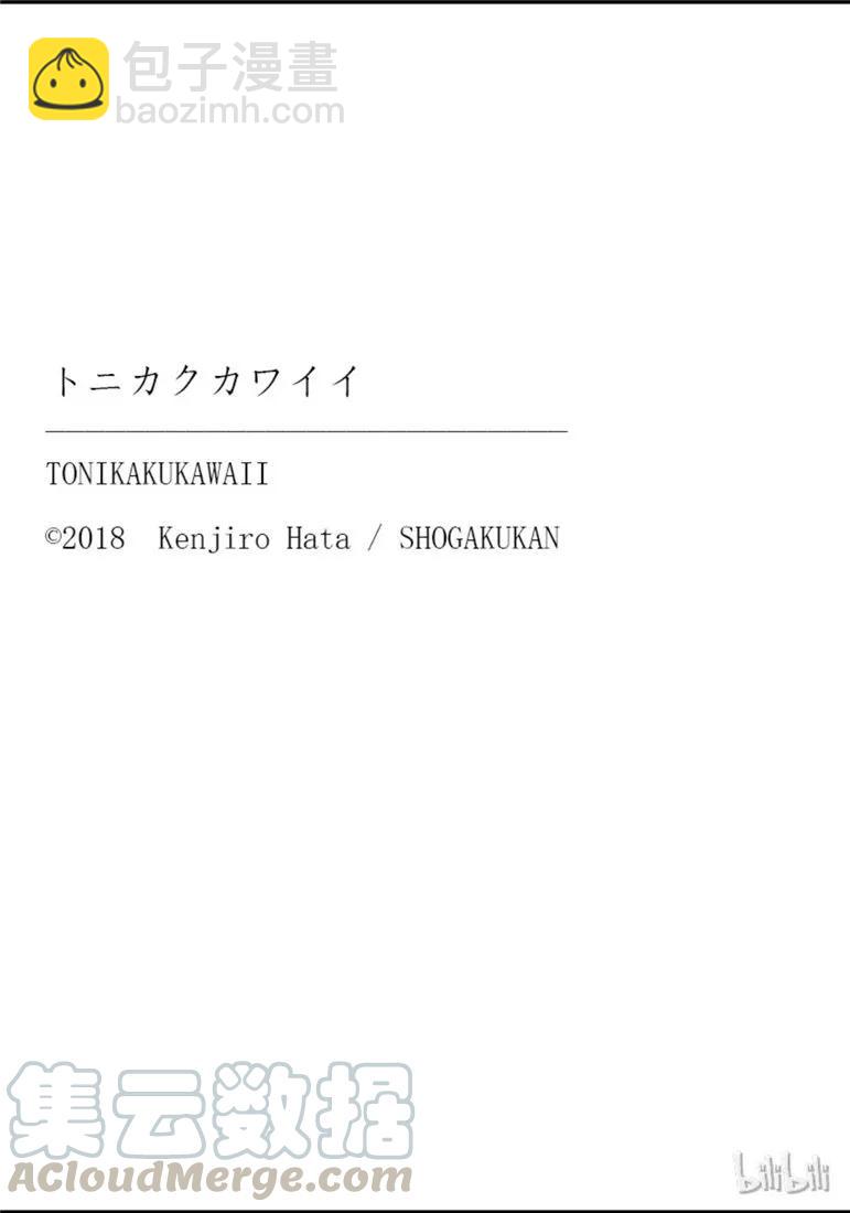 🍲总之就是非常可爱 63 第63话“本期文字打码似乎比较多，是不是呢？” 第19页