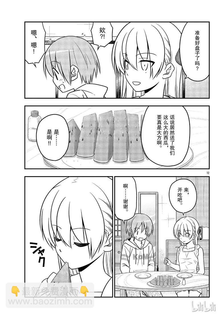 🍲总之就是非常可爱 67 第67话  “六月超热的” 第12页