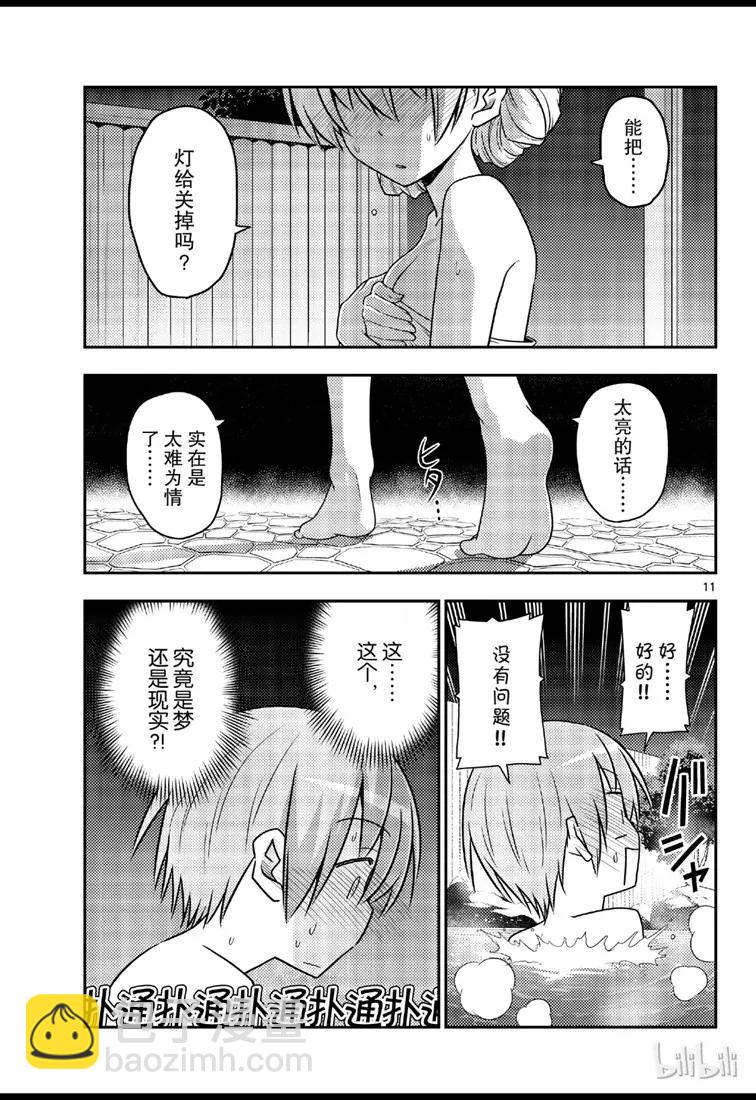 🍲总之就是非常可爱 73 第73话“月影之下” 第11页