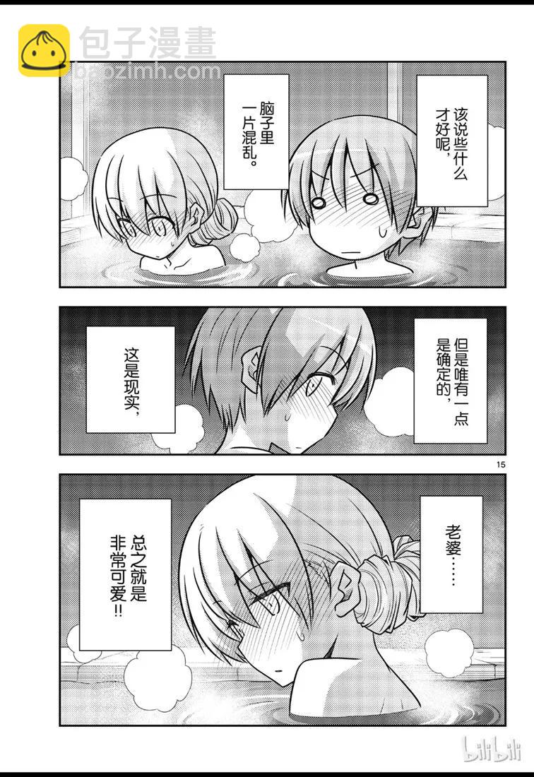 🍲总之就是非常可爱 73 第73话“月影之下” 第15页