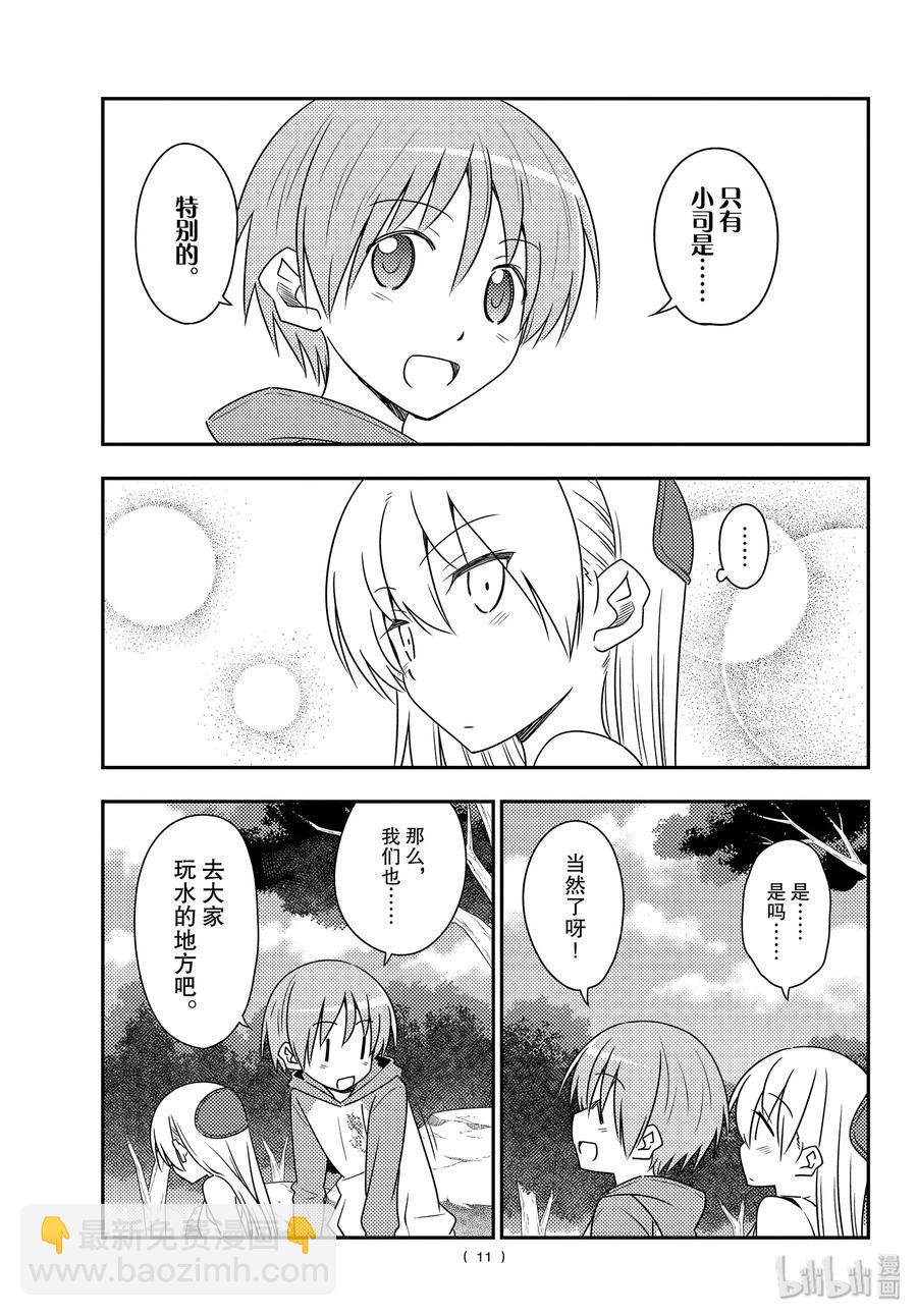 🍲总之就是非常可爱 98 第98话“夫妻之森。想弄成类似人鱼之森的可疑氛围，但是没能实现的森林” 第11页