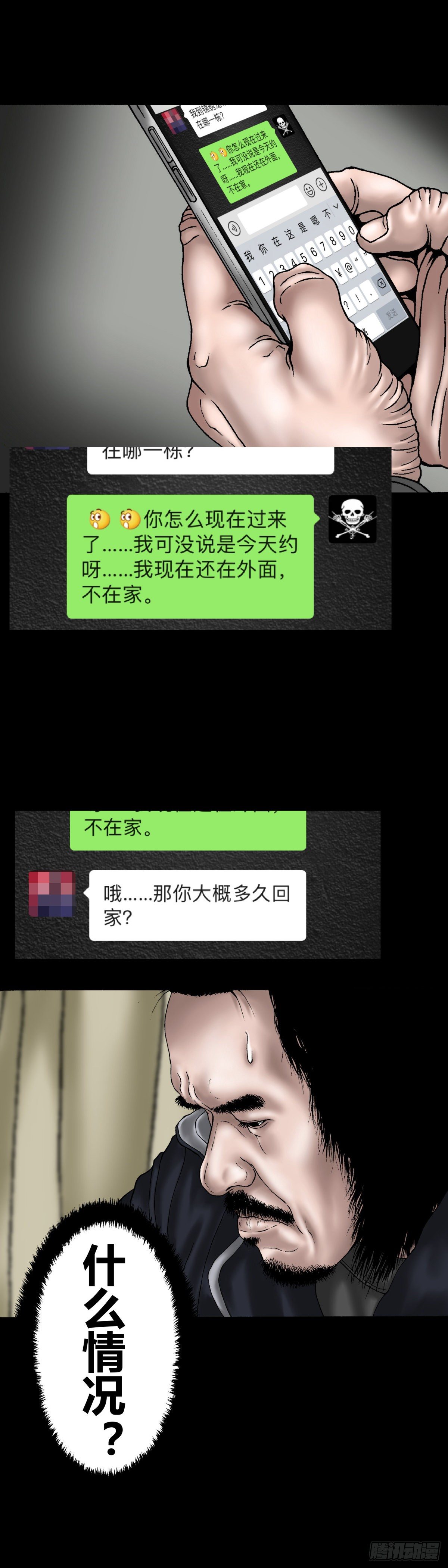 第17话 爆发-第17话