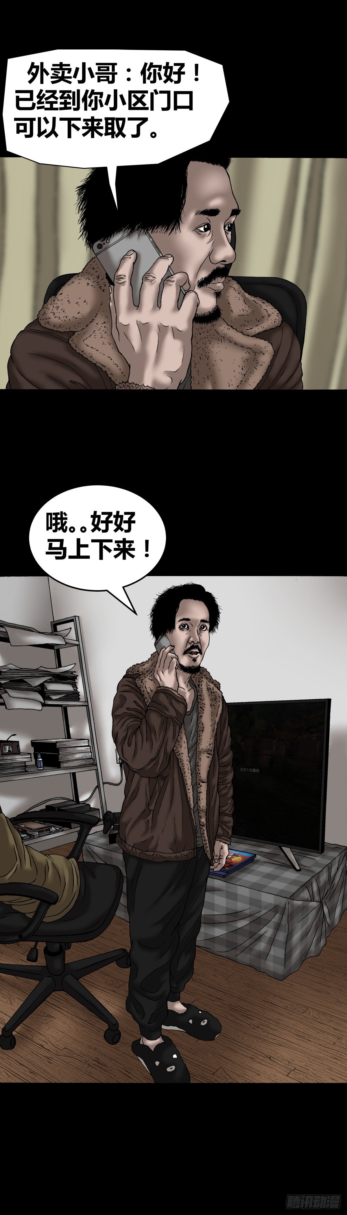 第19话 跟随-第19话