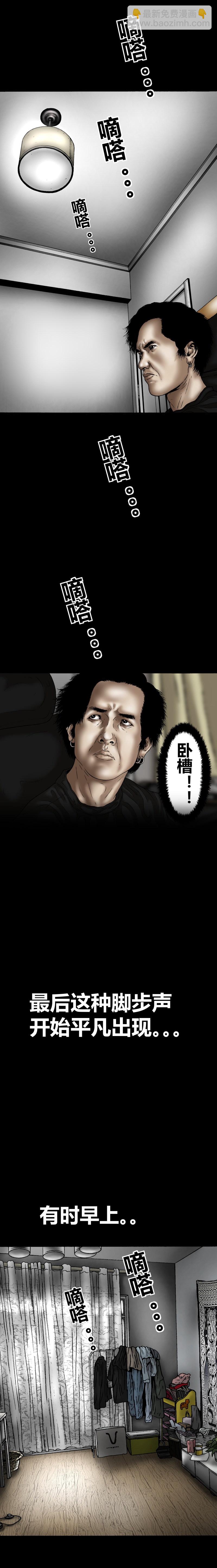 第21话 楼上-第21话