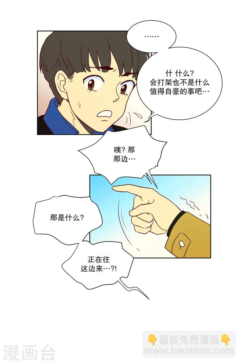 第1话 少男少女的世界-南夏皙-第1话