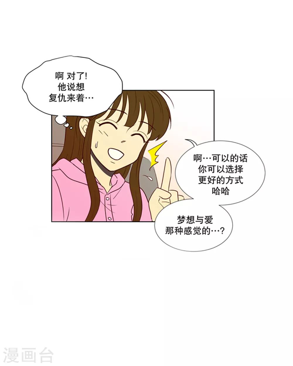 第11话 现实非梦4-第11话