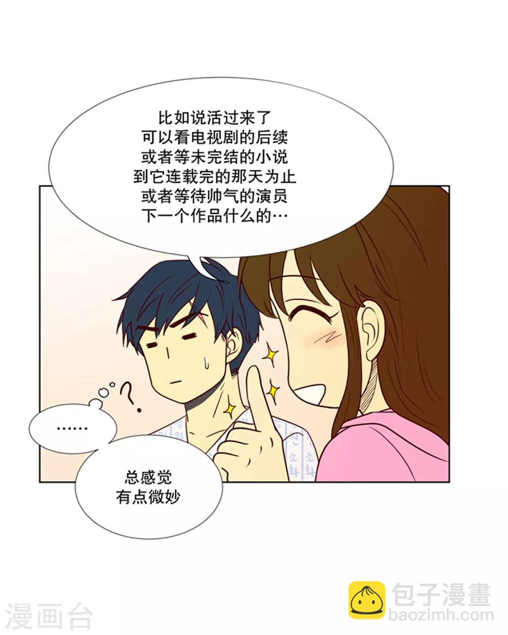 第11话 现实非梦4-第11话