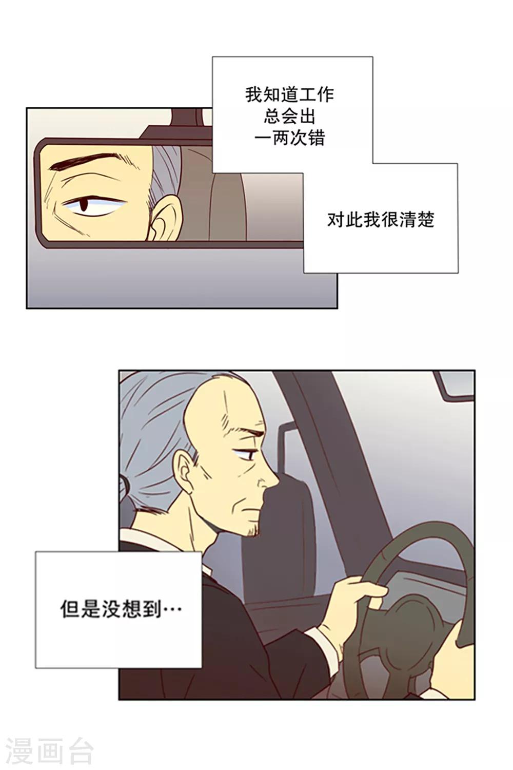 第11话 现实非梦4-第11话