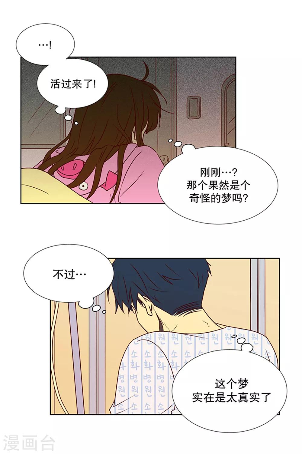 第11话 现实非梦4-第11话
