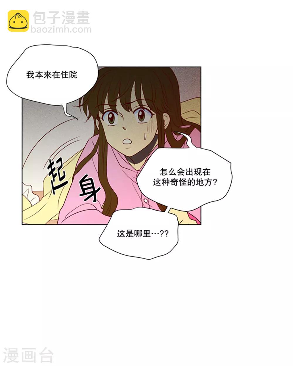 第11话 现实非梦4-第11话