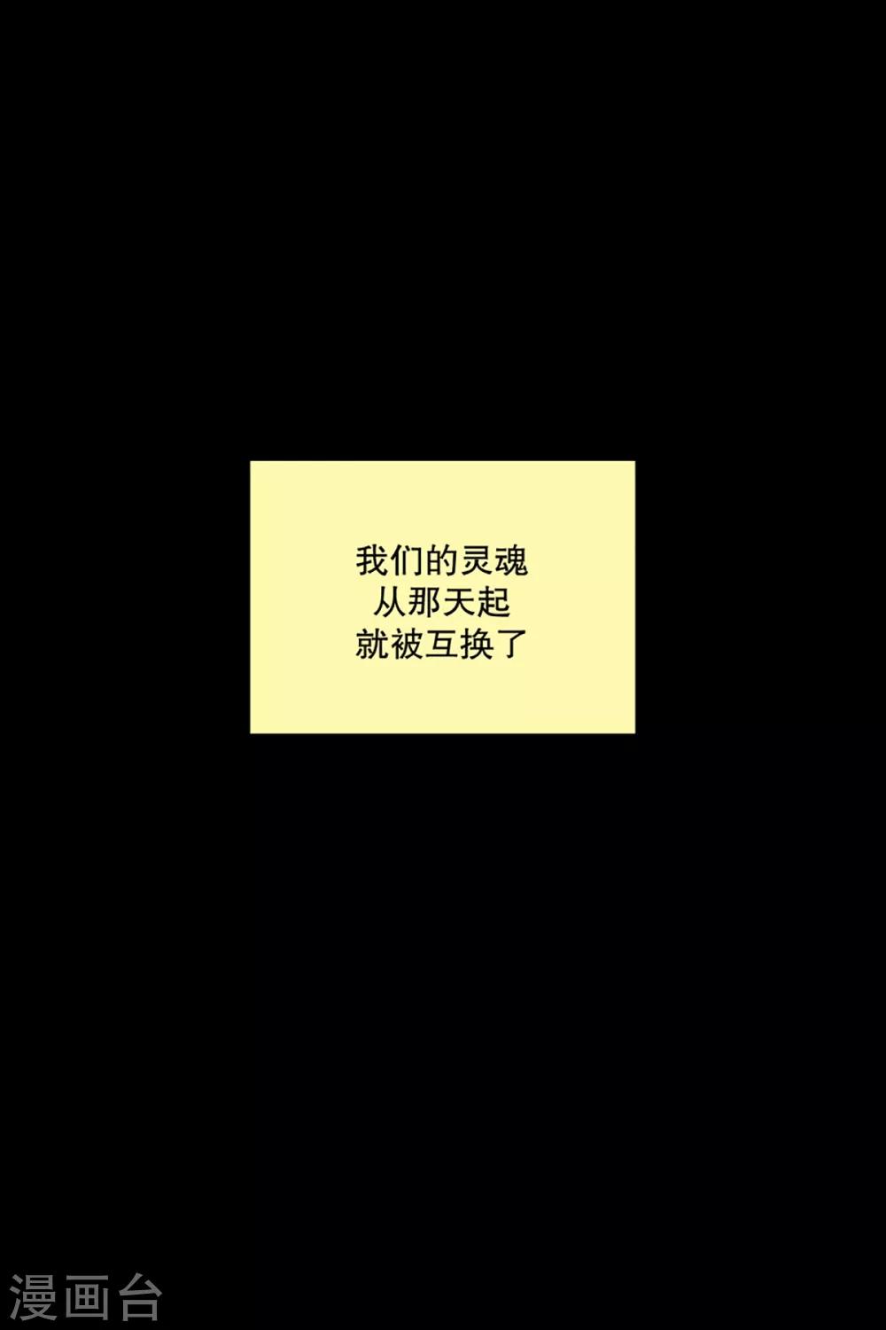 第11话 现实非梦4-第11话