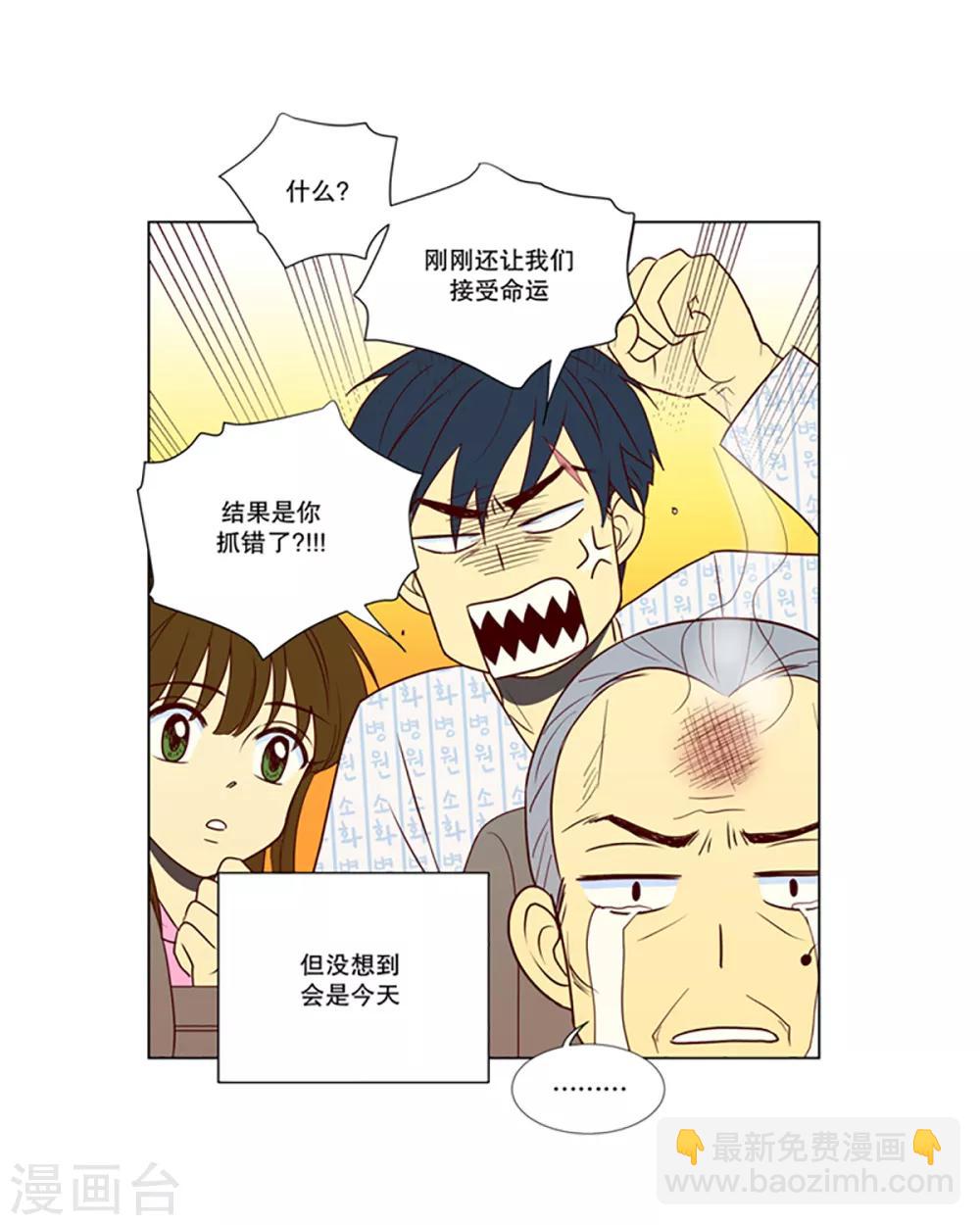第11话 现实非梦4-第11话