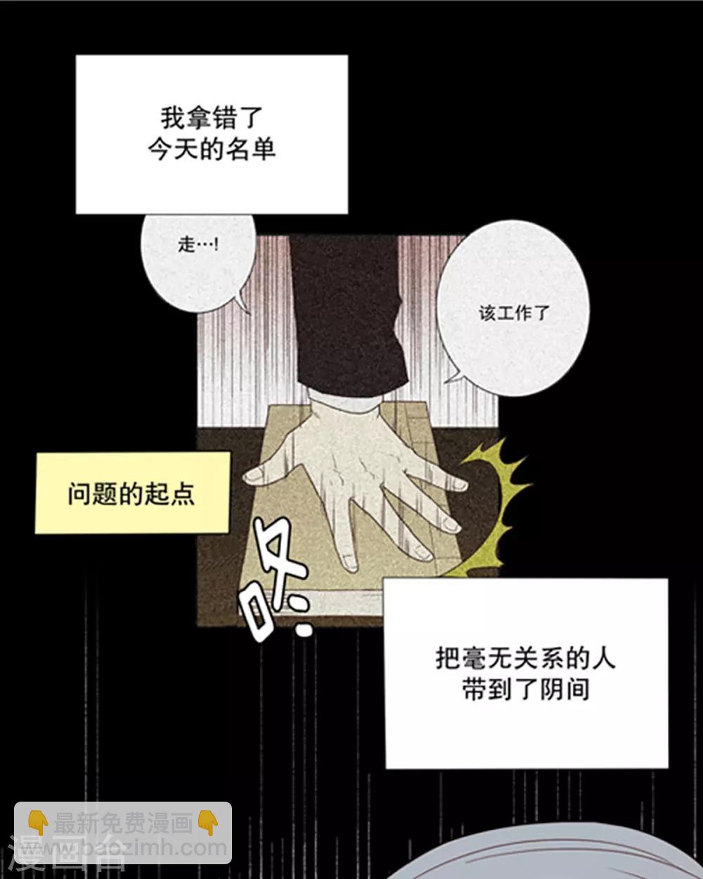 第11话 现实非梦4-第11话