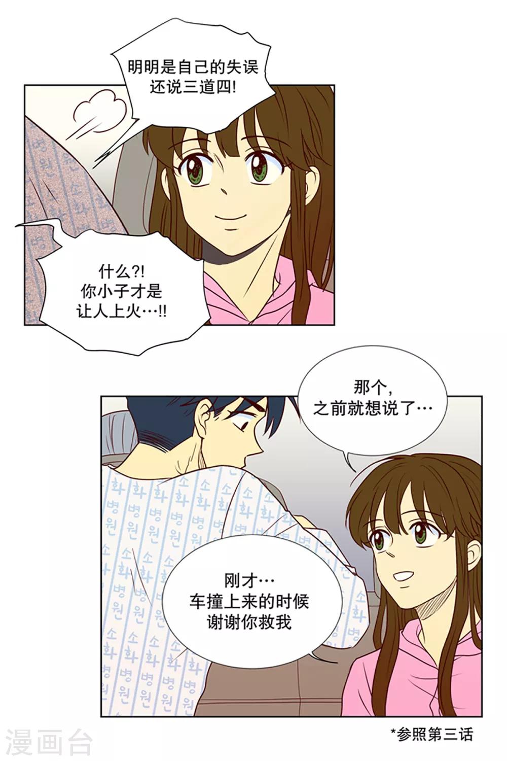 第11话 现实非梦4-第11话