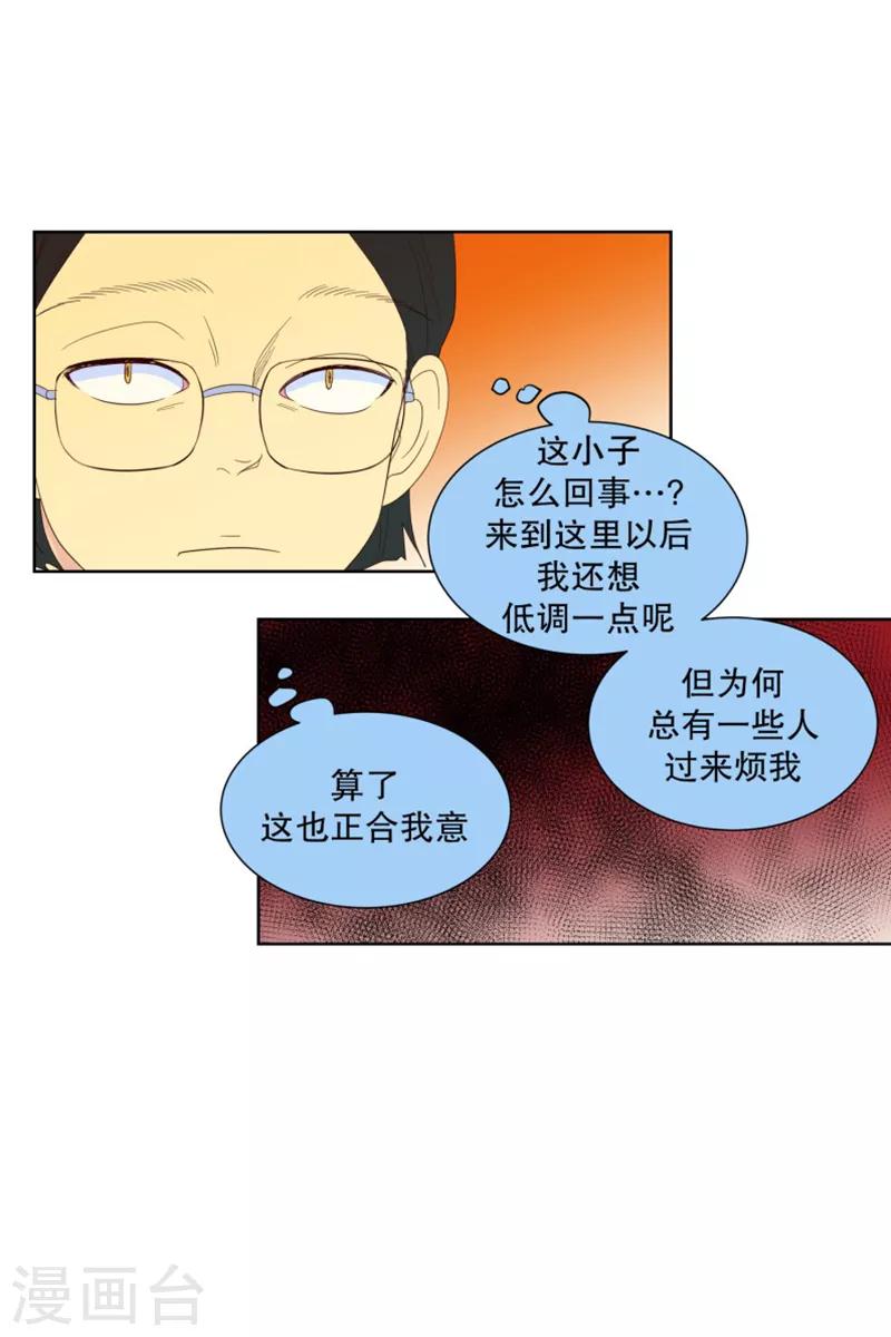 第101话 屿訚的王子4-第101话