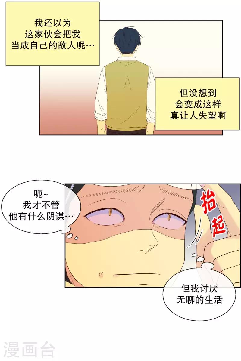 第101话 屿訚的王子4-第101话