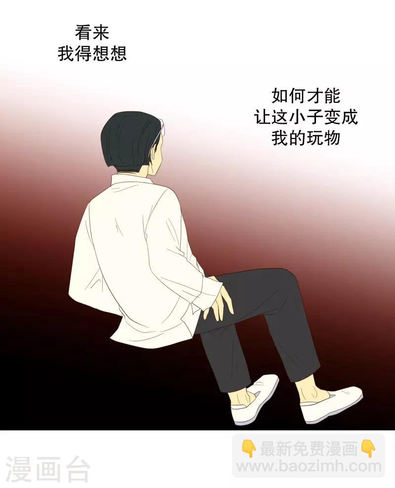 第101话 屿訚的王子4-第101话