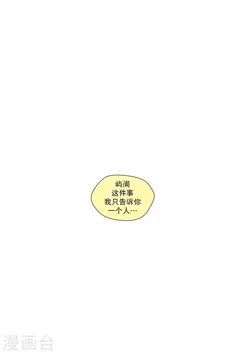 第101话 屿訚的王子4-第101话