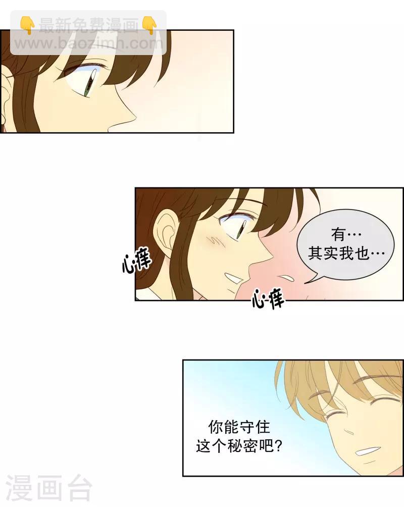 第101话 屿訚的王子4-第101话