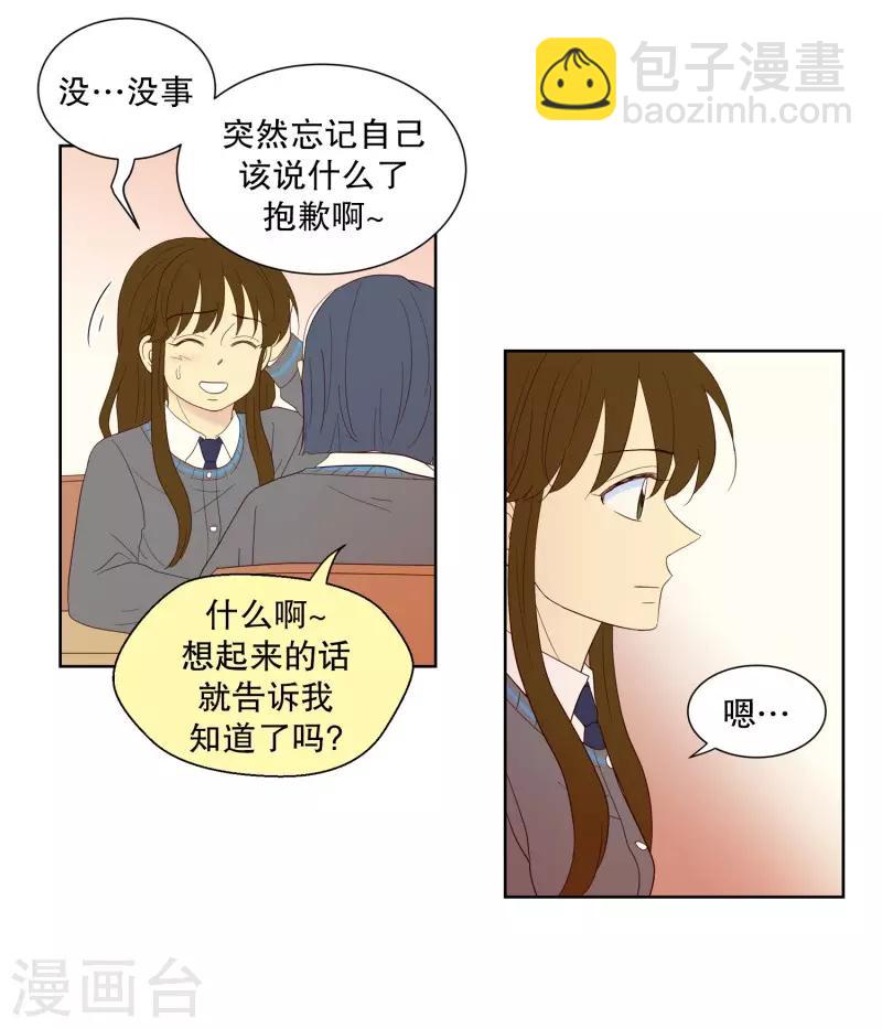 第101话 屿訚的王子4-第101话