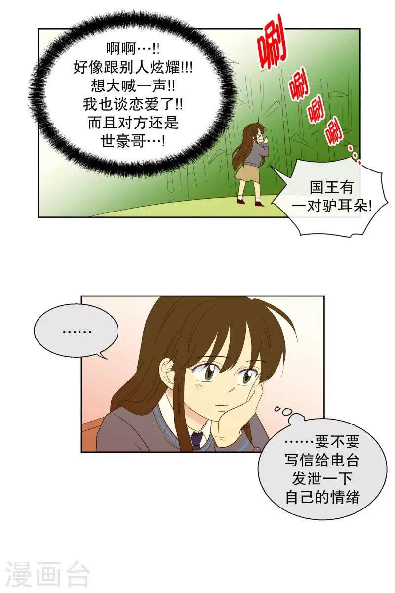 第101话 屿訚的王子4-第101话