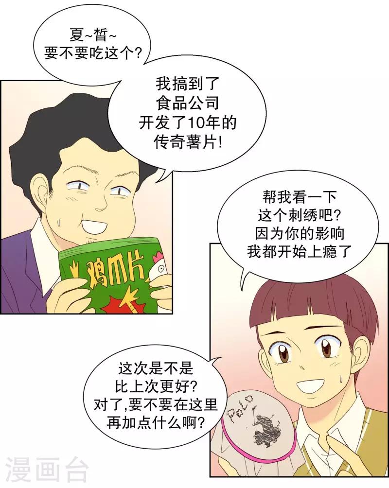 第101话 屿訚的王子4-第101话