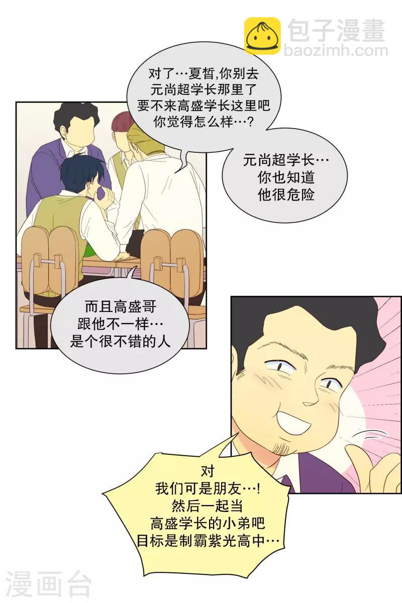 第101话 屿訚的王子4-第101话