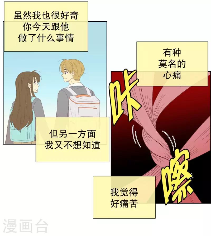 第103话 屿訚的王子6-第103话