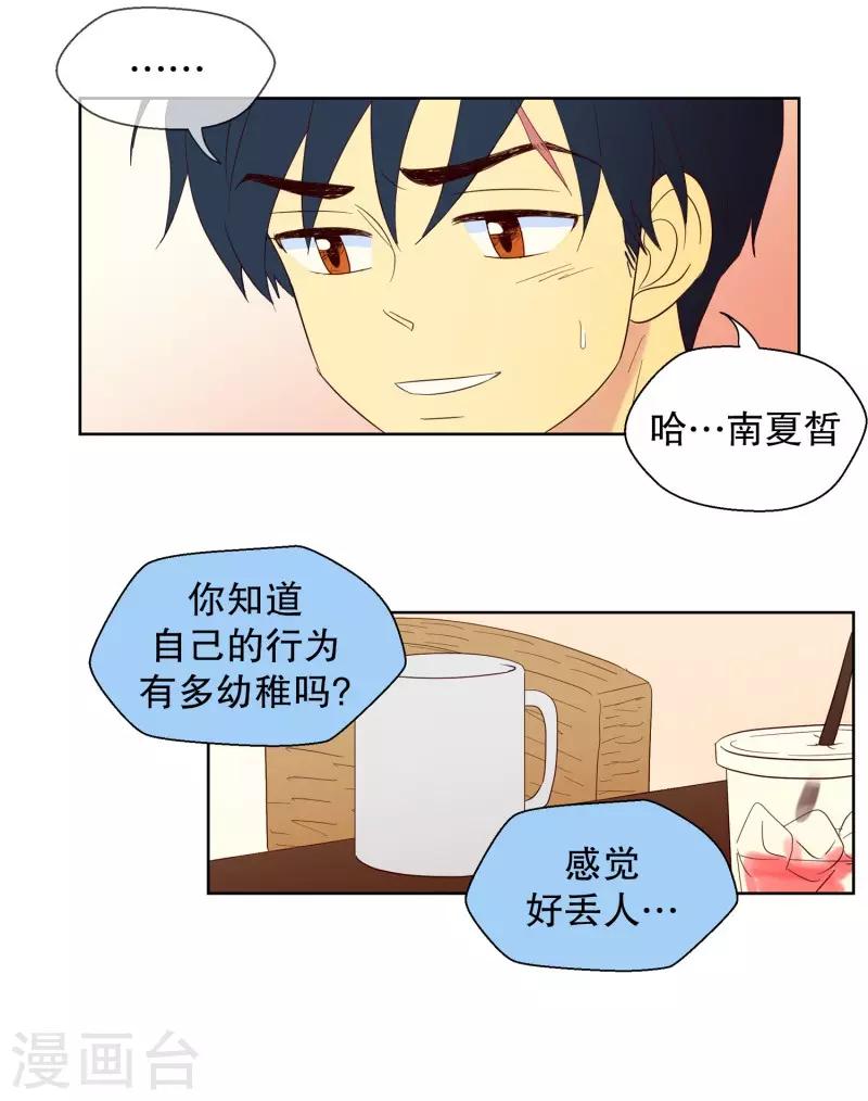 第103话 屿訚的王子6-第103话