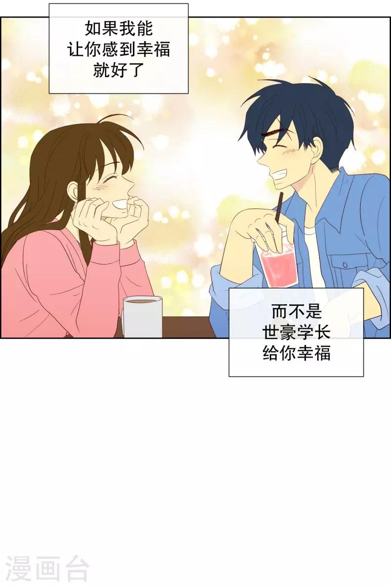 第103话 屿訚的王子6-第103话