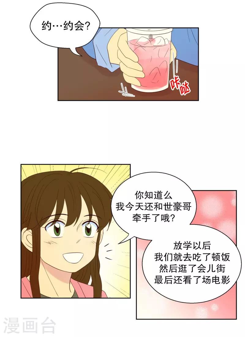 第103话 屿訚的王子6-第103话
