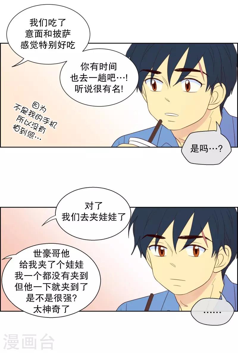 第103话 屿訚的王子6-第103话