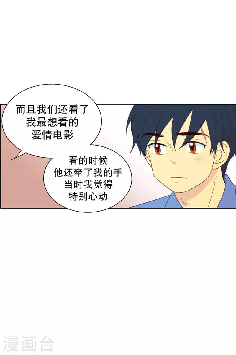 第103话 屿訚的王子6-第103话