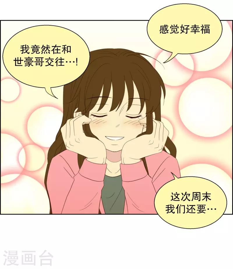 第103话 屿訚的王子6-第103话