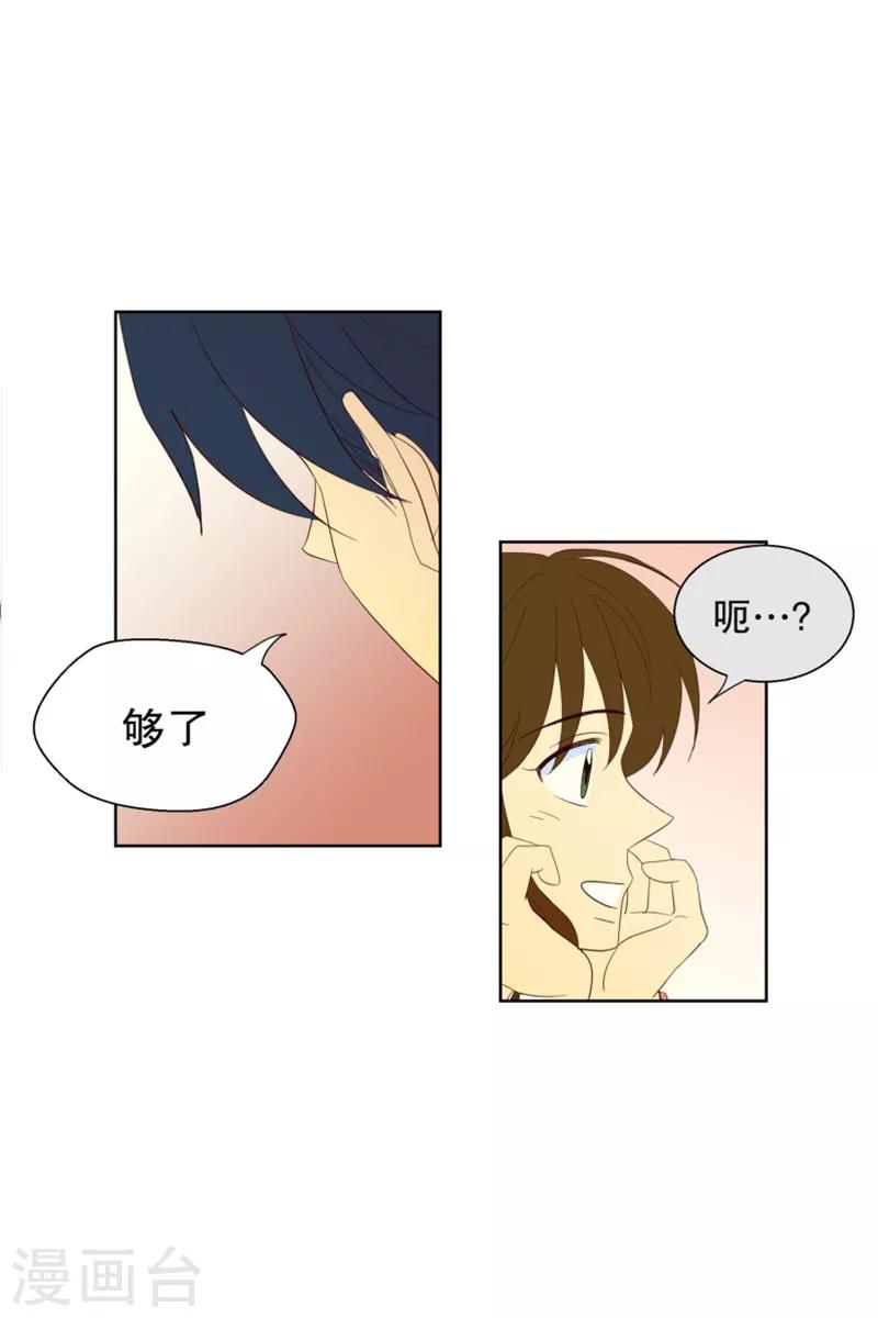 第103话 屿訚的王子6-第103话
